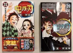 鬼滅の刃　コミック