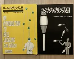2025年最新】クラブジャグリングの人気アイテム - メルカリ