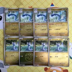 ポケモンカード ミニリュウ ハクリュー ボールミラー 各4枚