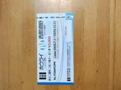 호라이 골프 코스 쿠폰 3,000엔 (2026.12.31까지 만료)
