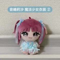 齋藤樹愛羅 魔法少女衣装 ぬいぐるみ - メルカリ