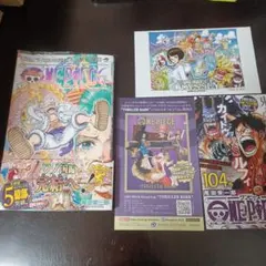 ONE PIECE 104　初版　帯　冊子あり