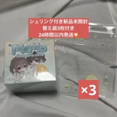 momo】海洋シリーズ第3弾 新品未開封 シュリンク付 3個セット【入手