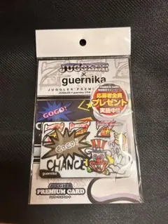 新品未開封⭐️2枚セット　ジャグラー　プレミアムカード　guernika ゲルニカ 新品未使用 ジャグラー プレミアムカード ホール限定 レア