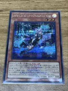 MVLICE<P>Cheshire Cat チェシャキャット シークレット ロゴ M∀LICE<P>Cheshire Cat | シークレット | ドラゴンスター | 遊戯王
