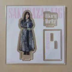 2025年最新】森田ひかる アクリルスタンドの人気アイテム - メルカリ