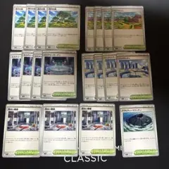 スタジアム　まとめ売り