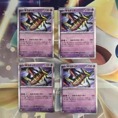 ポケモンカード　ギラティナ　カオスクローラー