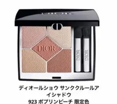DIOR ディオールショウ サンク クルール 923 ポプリン ピーチのサムネイル