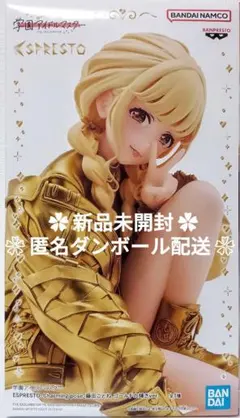 ナムコ限定 学園アイドルマスタ ESPRESTO 藤田ことね ゴールドの輝き