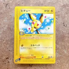 ポケモンカード ピチュー 082/128 カードe にしだあつこ