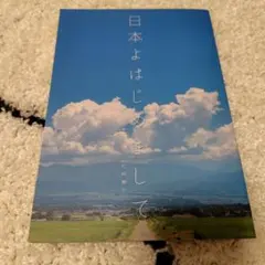 名作写真館 07 篠山紀信 1 樋口可南子 - メルカリ