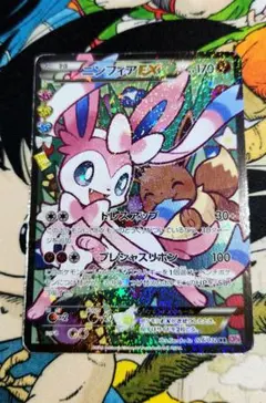 ニンフィアEX RR XY BREAK コンセプトパック ポケキュンコレクショ