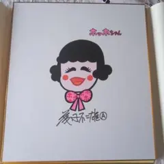2025年最新】藤子不二雄 サインの人気アイテム - メルカリ