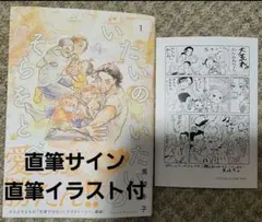 ゆずソフトショップ限定　特典　サイン入りA4イラスト　ドラクリオット！　エリナ ゆずソフトショップ限定 特典 サイン入りA4イラスト ドラクリオット
