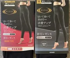 《RIZAP》着圧レギンス　M~Lサイズ　2足セット［#M-03］