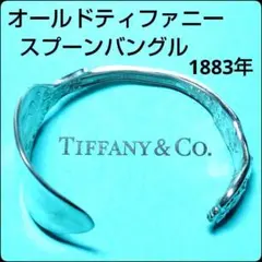 2026年最新】ティファニー スプーンリングの人気アイテム - メルカリ