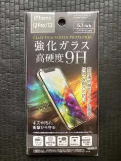 強化ガラスフィルム 高硬度 H9 iPhone12/12 Pro用