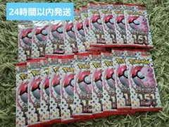 ポケモンカード151 バラ20パック　強化拡張パック