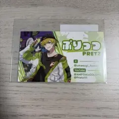 アンプタッくじ D賞推し名刺 ぷりっつ② - メルカリ