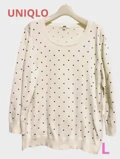 UNIQLO ドット柄 長袖シャツ Lサイズ サマーセーター 寒さ対策