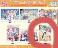 らきすた　オンラインくじ　A3ポスター