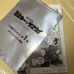 銀河特急 ミルキー☆サブウェイ ミルサブ　映画入場者特典 マックス カート 社長