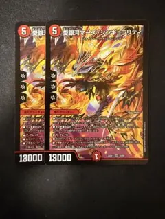 デュエルマスターズ愛銀河マーズ・シンギュラリティ