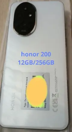 HONOR 200 12GB/256GB 本体