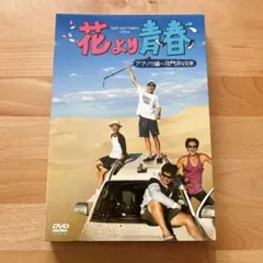 2026年最新】花より青春 双門洞(サンムンドン)4兄弟の人気アイテム