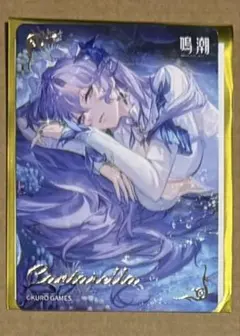 カンタレラ　『鳴潮』×ローソンコラボ　トレーディングカード