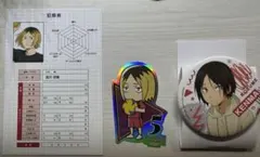 ハイキュー‼︎ 孤爪研磨　グッズセット