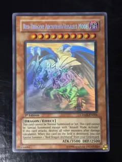 2025年最新】ゴーストレア レッドデーモンズドラゴンの人気
