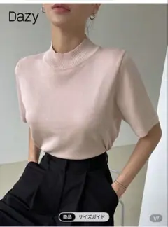 Dazy ピンク ハイネック 半袖ニット shein ハイネック