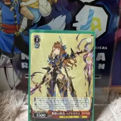 傷ありヴァイスシュヴァルツ グラブル 無窮の群青 ベアトリクス PR