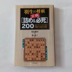 2025年最新】将棋本の人気アイテム - メルカリ
