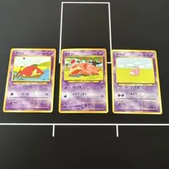 ポケモンカード ヤドン 旧裏面 3枚セット