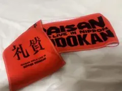 2026年最新】礼賛 グッズの人気アイテム - メルカリ