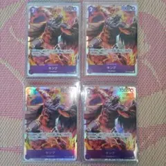 ワンピースカード　SR キング　百獣海賊団　硬質カードケース付き　4枚セット