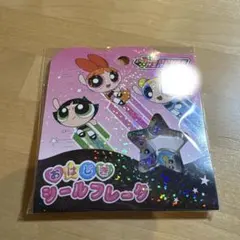 【正規品】パワーパフガールズ おはじきシールフレーク