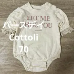 バースデイ Cottoli レース付きロゴロンパース 70