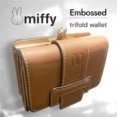 中古品 miffy ミッフィー　型押しベルト三つ折り財布（ブラウン）送
