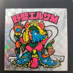 F*T様 ビックリマン 野聖エルサM　美品