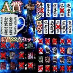 一番くじ 北斗の拳 A賞 ケンシロウ C賞 マグカップ - メルカリ