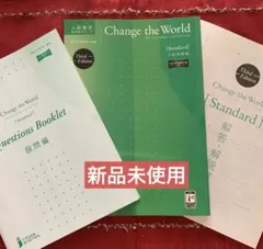 【新品】入試長文Change the World Standard 3rd