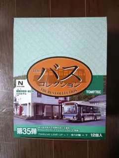 バスコレクション 35弾 未開封品 BOX エルガミオ レインボーⅡ - メルカリ