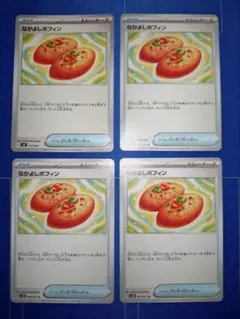 なかよしポフィン 4枚