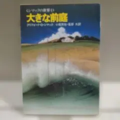 【中古】 アユの泳がせ釣り１５ 新しい時代を迎えた新しい技法/西東社/古川トンボ 古本 単行本 「アユの泳がせ釣り」 古川トンボ著 - メルカリ