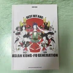 アジアン・カンフー・ジェネレーション バンドスコア BEST HIT AKG