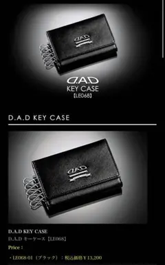 り*能様 D.A.D キーケースのサムネイル